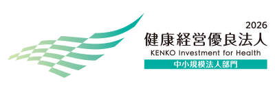 2026健康経営優良法人 KENKO Investment for Health 中小規模法人部門